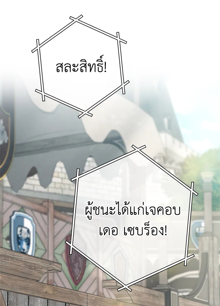 Marriage of Convenience 40 030